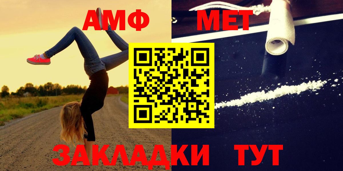 Амфетамин  АМФЕТАМИН 98%  Вход с VPN  Асино 