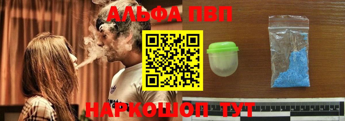 Асино  APVP мука  APVP  Alpha-PVP СК КРИС  Вход с VPN 