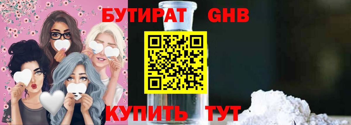 Асино  БУТИРАТ буратино  Вход с VPN 