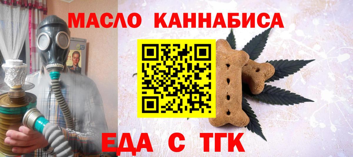 Асино  Canna-Cookies марихуана  Вход с VPN 
