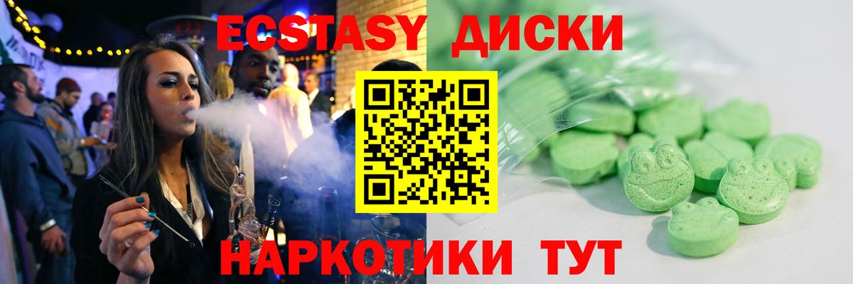 ЭКСТАЗИ mix  Ecstasy DUBAI  Вход с VPN  Ecstasy  Асино 