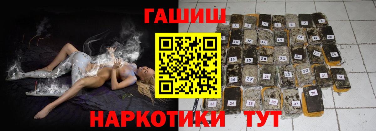 Гашиш гарик  Вход с VPN  Асино  ГАШ  ГАШ хэш 