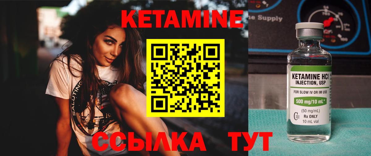 Асино  Кетамин ketamine  OMG ONION  Вход с VPN 