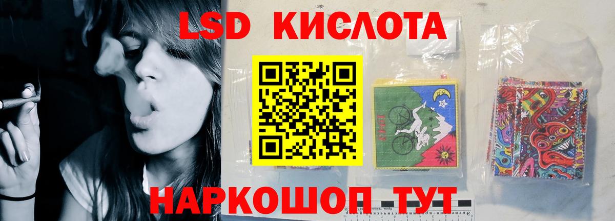Асино  ЛСД экстази кислота  LSD-25 экстази кислота  Вход с VPN 