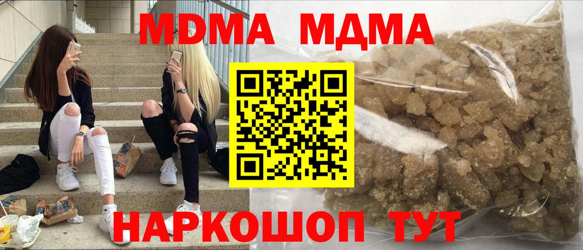 МДМА Molly  МДМА VHQ  МДМА  Вход с VPN  Асино 