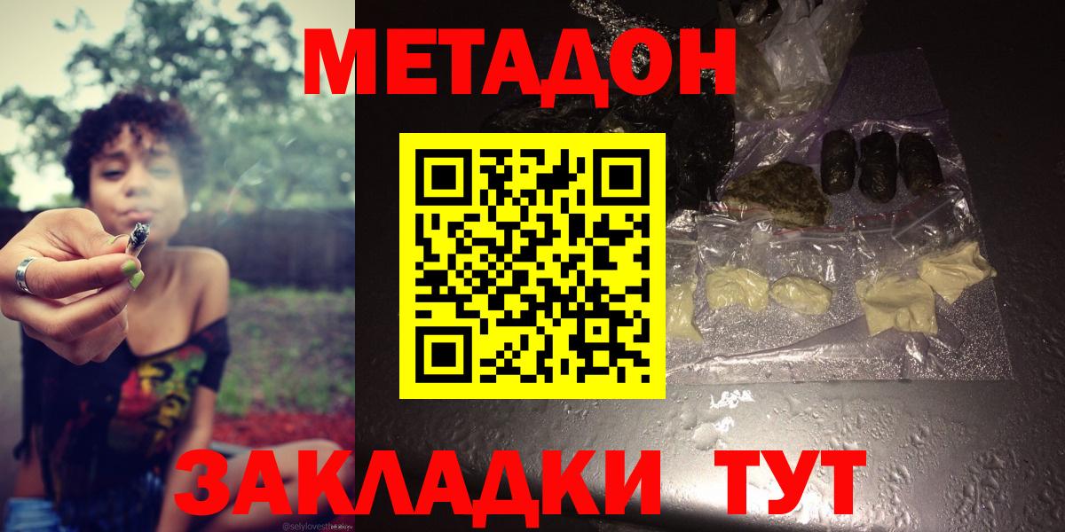 Асино  Метадон methadone  Вход с VPN 