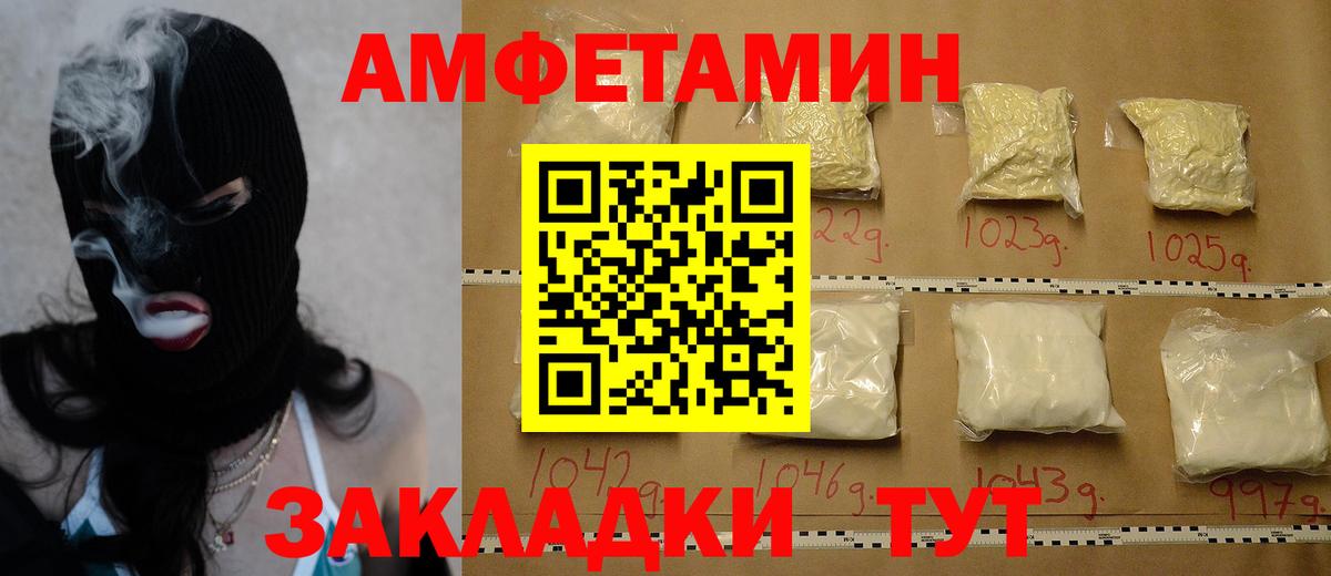 МЕТАМФЕТАМИН Декстрометамфетамин 99.9% Асино