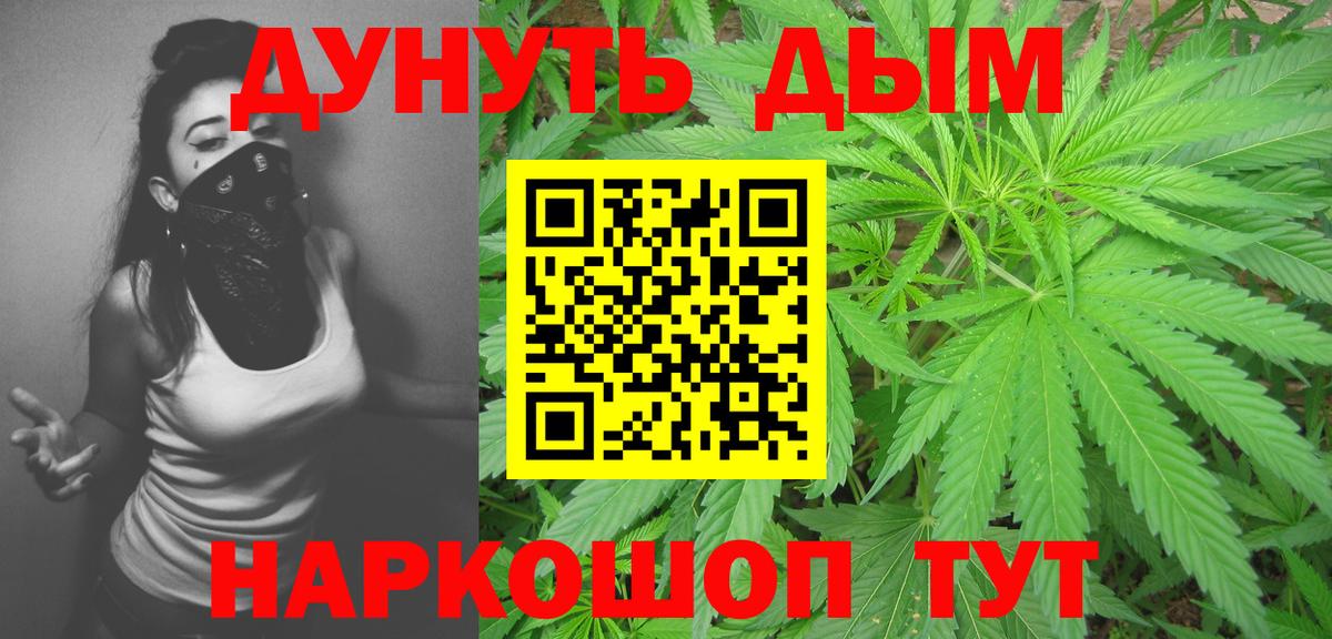 Конопля конопля  Шишки марихуана гибрид  Конопля индика  Вход с VPN  Канабис OG Kush  Асино 